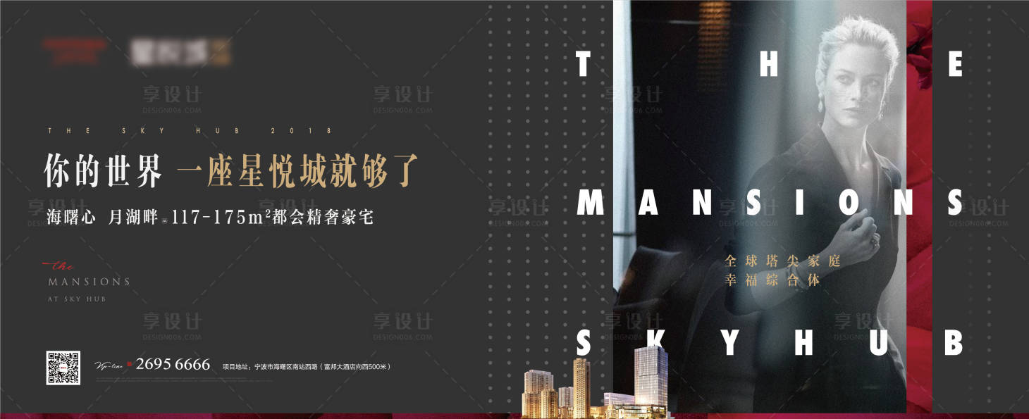 源文件下载【享设计】搜索编号：80540013039953633【豪宅主画面海报】