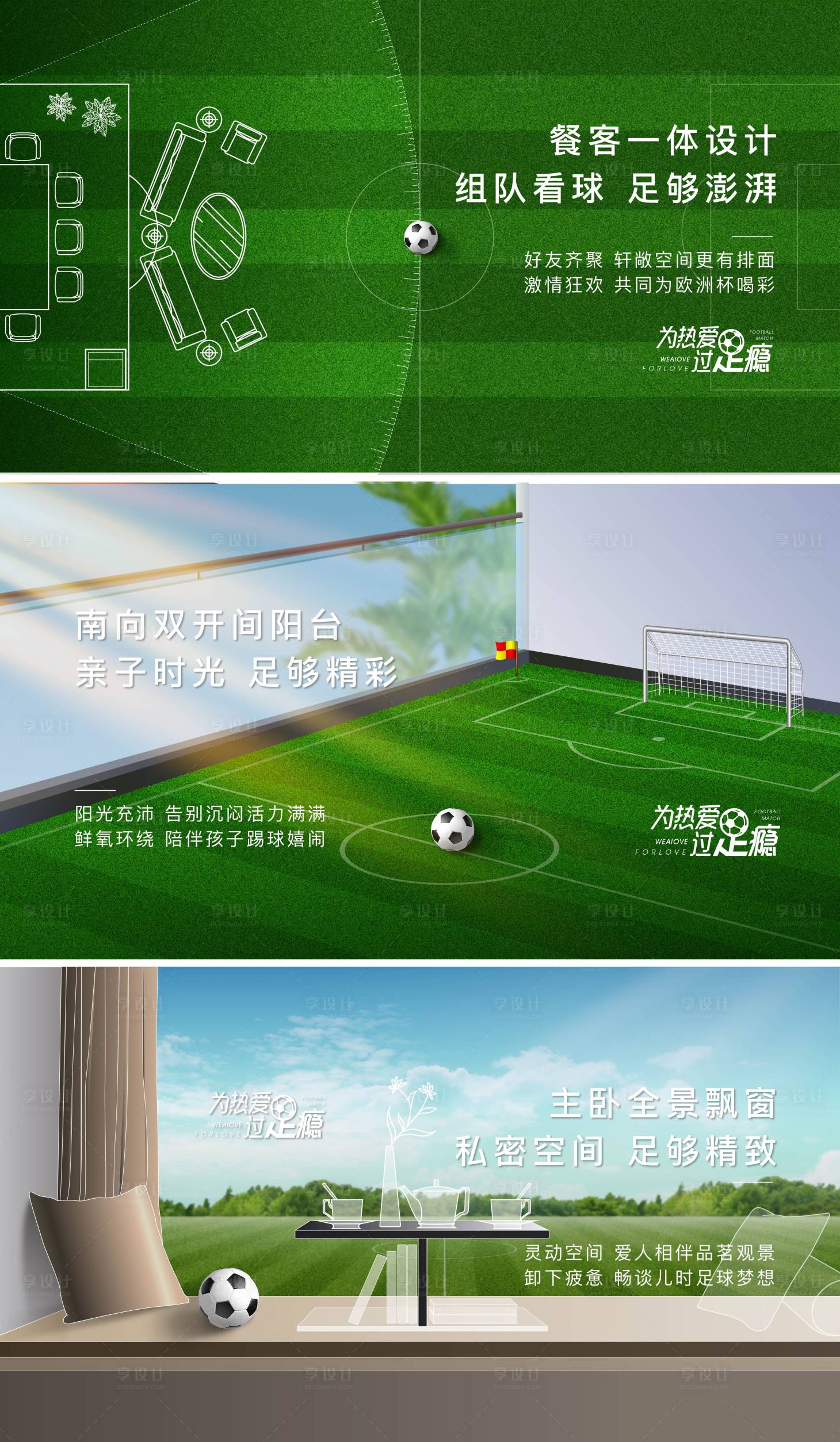 源文件下载【享设计】搜索编号：72690013542668661【地产热点创意海报】