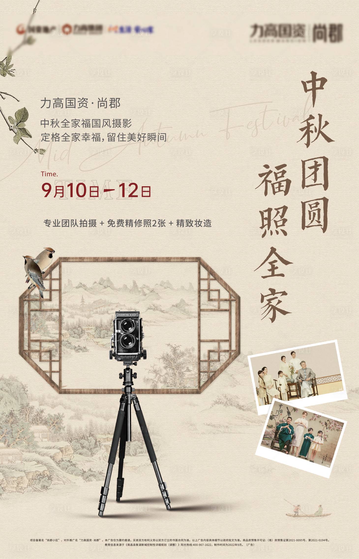 源文件下載【享設計】搜索編號：43980013384106044【地產暖場活動 】