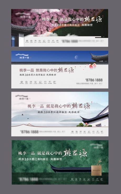 源文件下载【中式地产主画面系列围挡】编号：88020013494176769