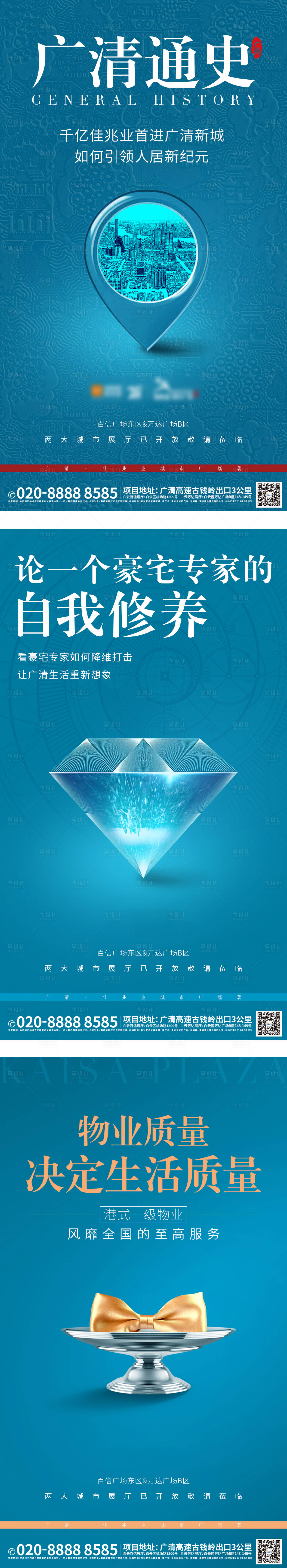 源文件下載【享設(shè)計(jì)】搜索編號(hào)：25350013343594844【地產(chǎn)價(jià)值點(diǎn)創(chuàng)意系列海報(bào)】
