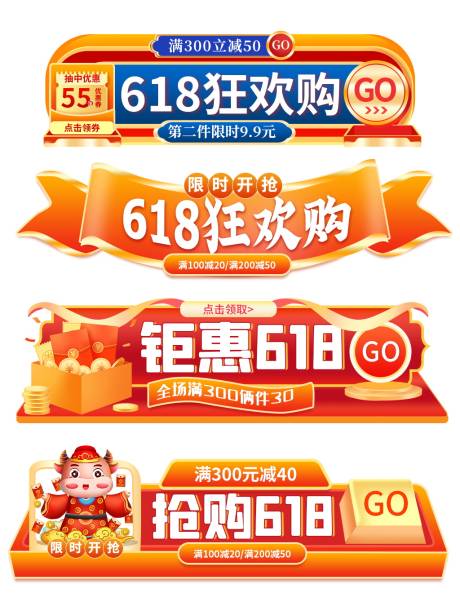 源文件下载【电商促销价格活动标签】编号：16810013081978543