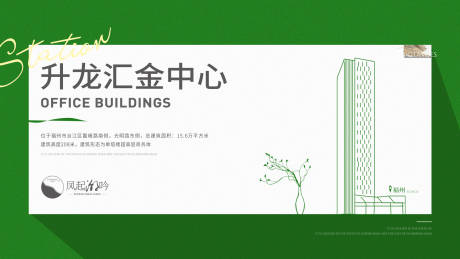 编号：20221127200209135【享设计】源文件下载-福州地标建筑主画面广告展板
