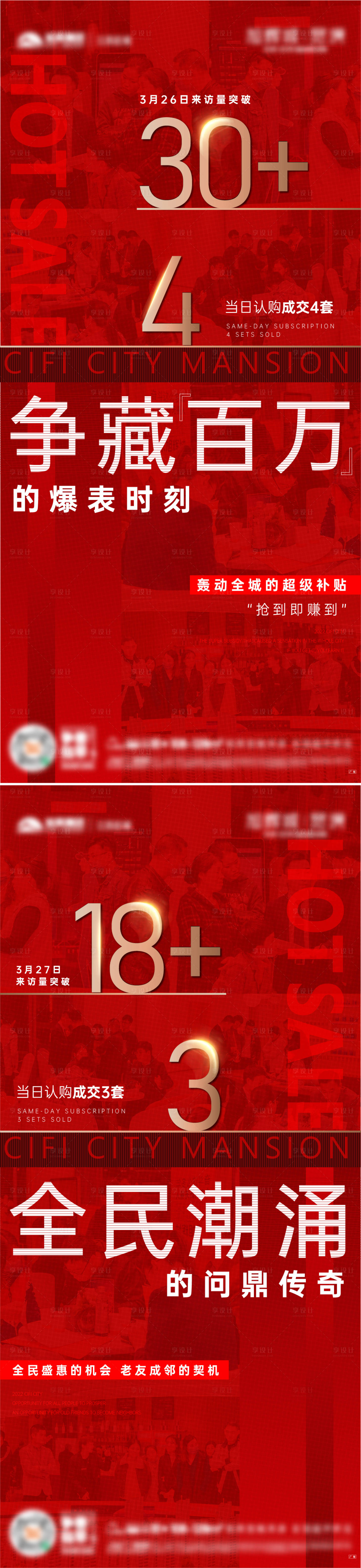 源文件下載【享設計】搜索編號：61320013480264669【熱銷海報】
