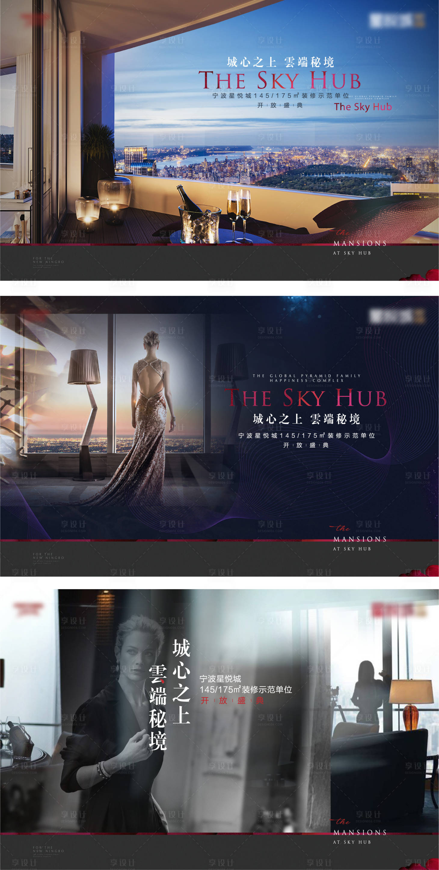源文件下载【地产豪宅海报】编号：40140013039949987