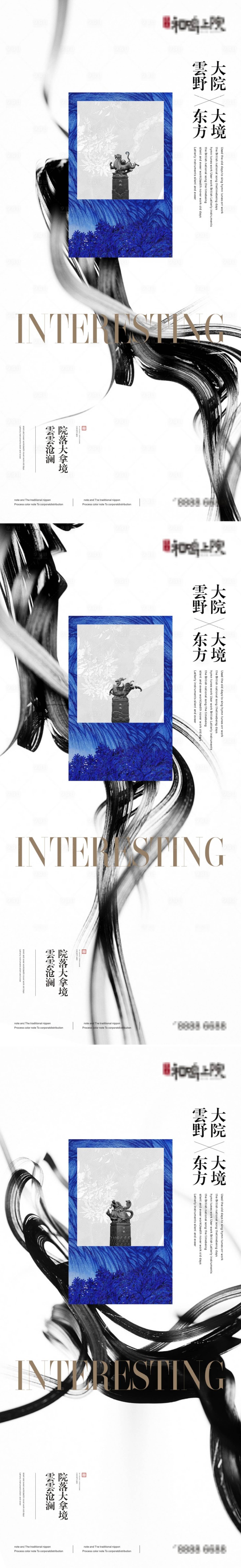 源文件下载【享设计】搜索编号：34210013528402629【地产中式系列价值海报】