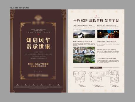 源文件下載【享設計】搜索編號：17590013352149694【地產項目單頁】