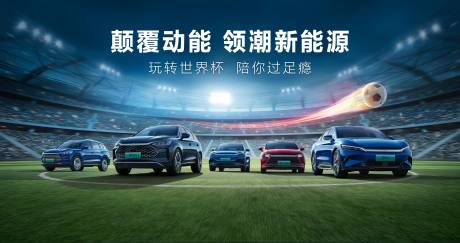 源文件下载【世界杯 汽车 】编号：89450013479335487