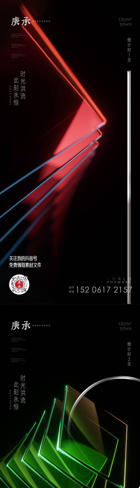 源文件下載【黑色金屬質感倒計時海報】編號：72800013094188051