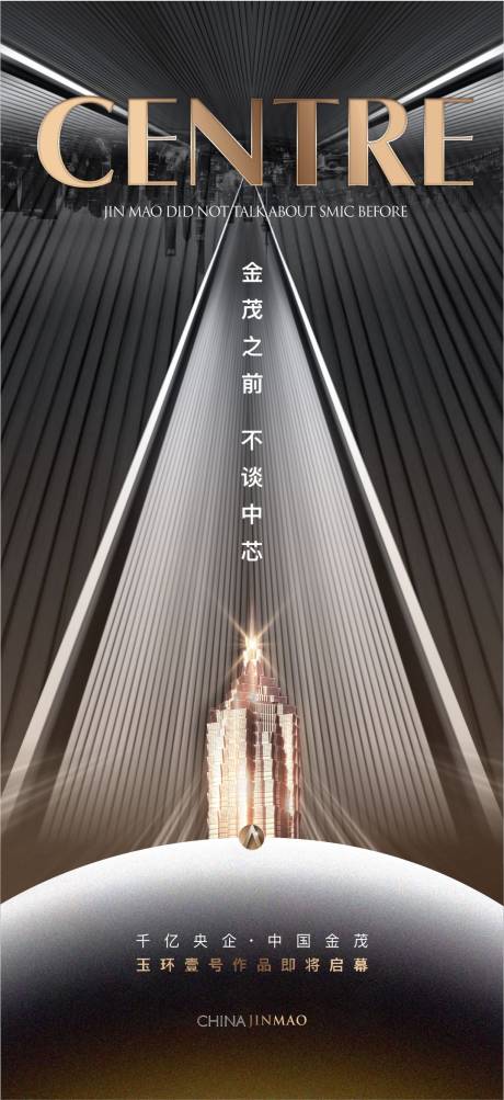 源文件下载【地产 刷屏 建筑】编号：34630013502978889