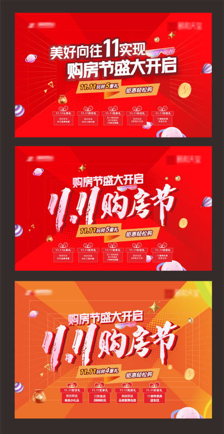 源文件下载【双十一热销海报】编号：52070013343784343