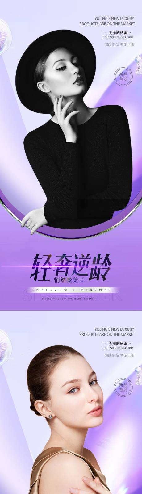 源文件下载【医美整形美容卡项促销系列海报】编号：85670013255165615