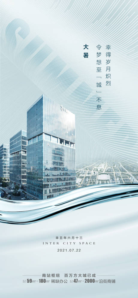 源文件下载【享设计】搜索编号：54360013531121555【海报】
