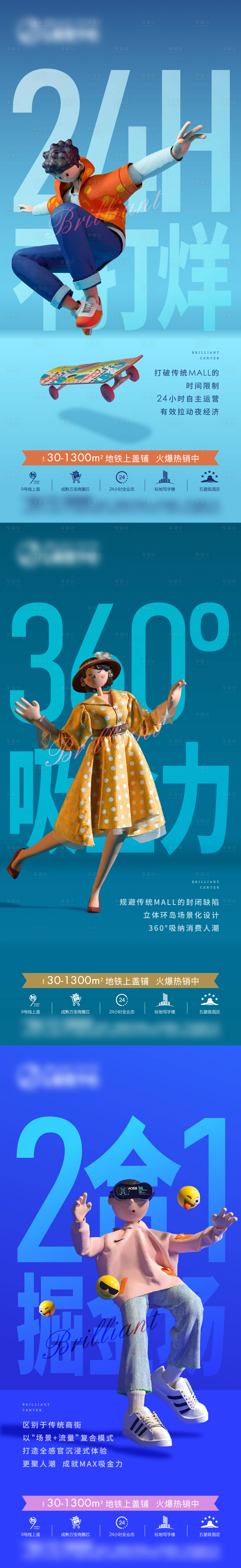 源文件下载【享设计】搜索编号：66550013226235761【商铺价值系列】