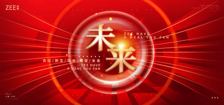 源文件下载【享设计】搜索编号：99660013188865884【年会主视觉kv】