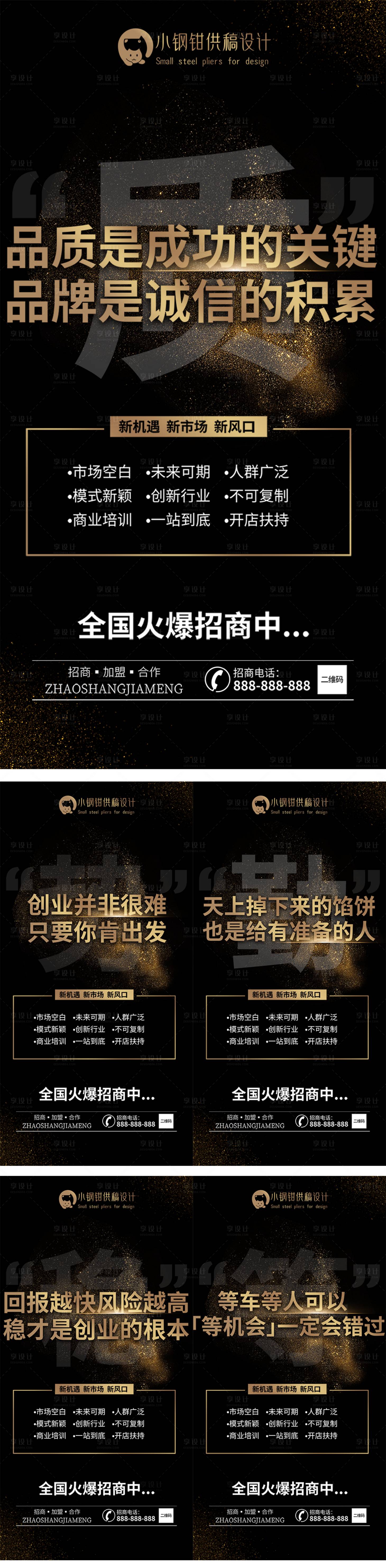 源文件下载【享设计】搜索编号：39850013087843056【医美招商海报】