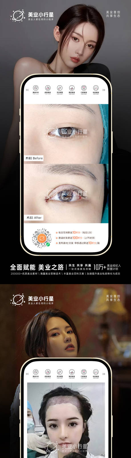 源文件下载【2022医美品牌营销神器海报】编号：13930013457926197
