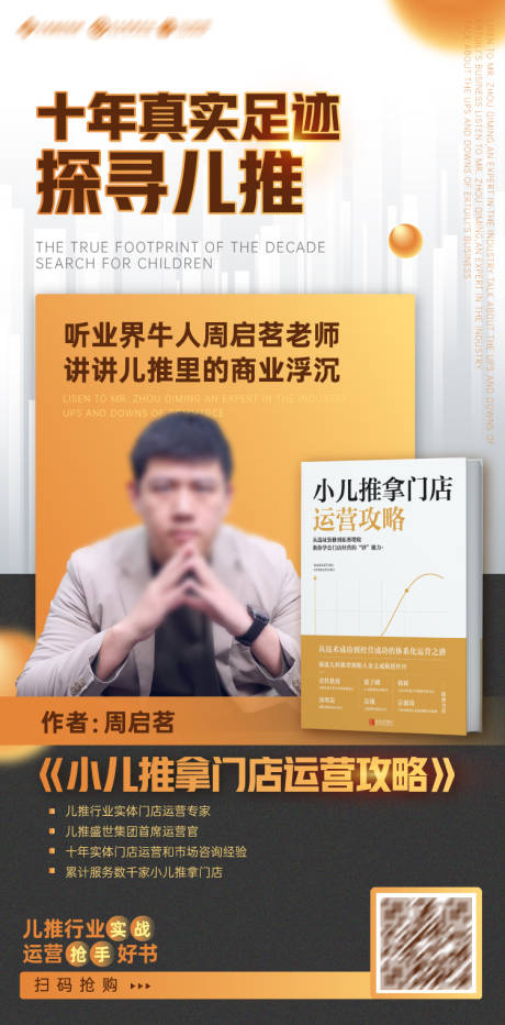 源文件下载【售卖活动简约海报】编号：39760013602729178