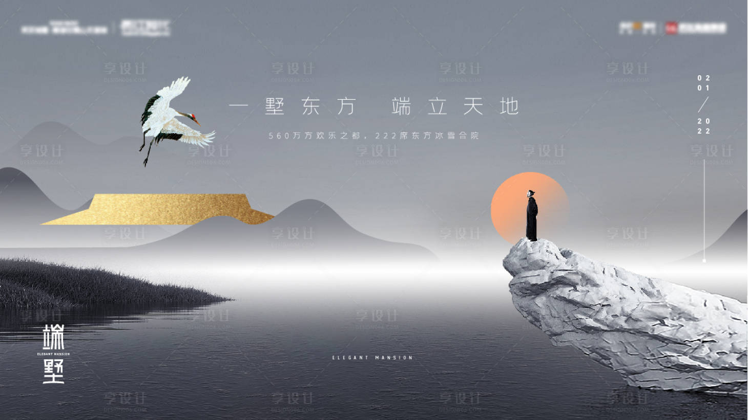 源文件下载【别墅豪宅海报】编号：62810013388505946