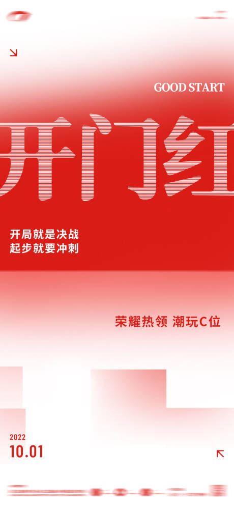 源文件下载【开门红】编号：20221124165238868