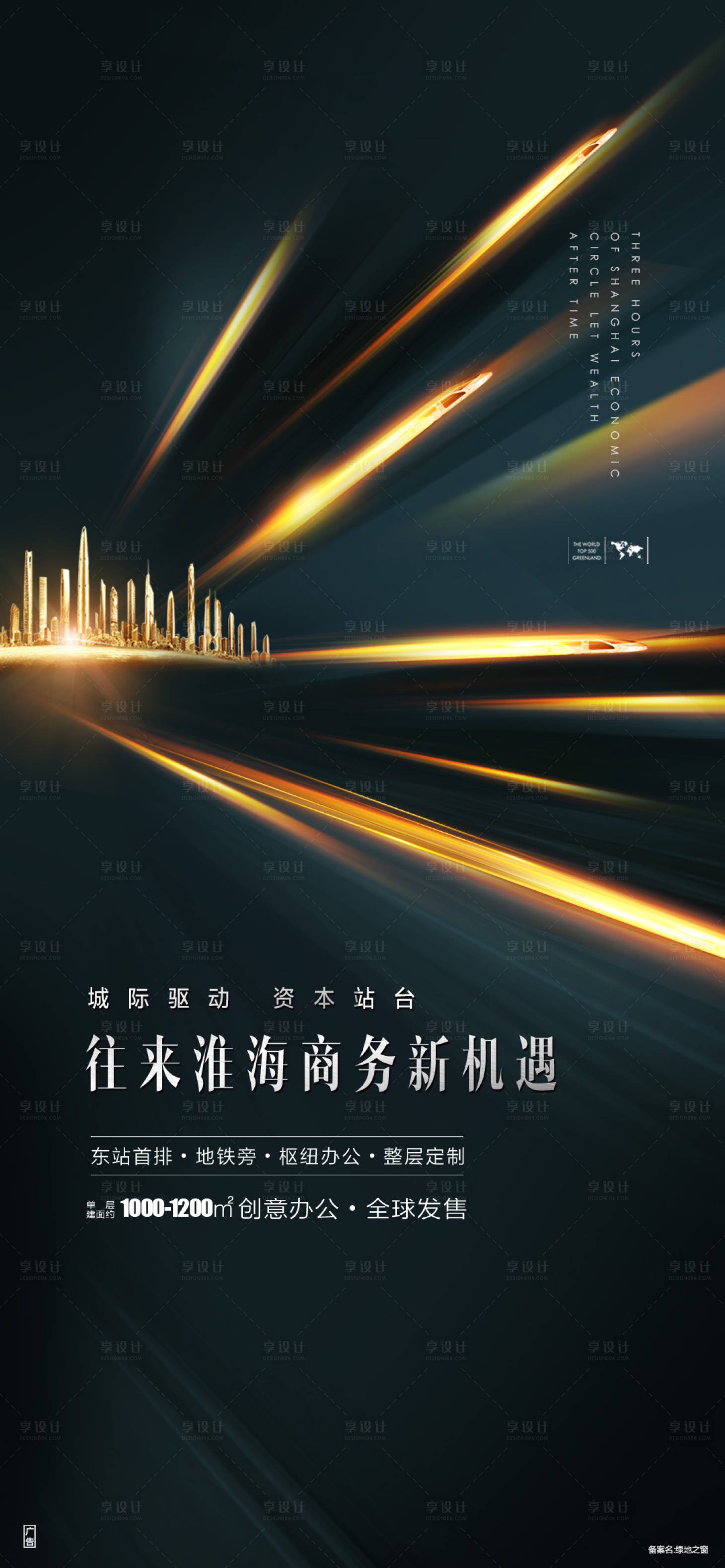 源文件下载【享设计】搜索编号：17130013433181419【商业公寓价值点黑金海报】