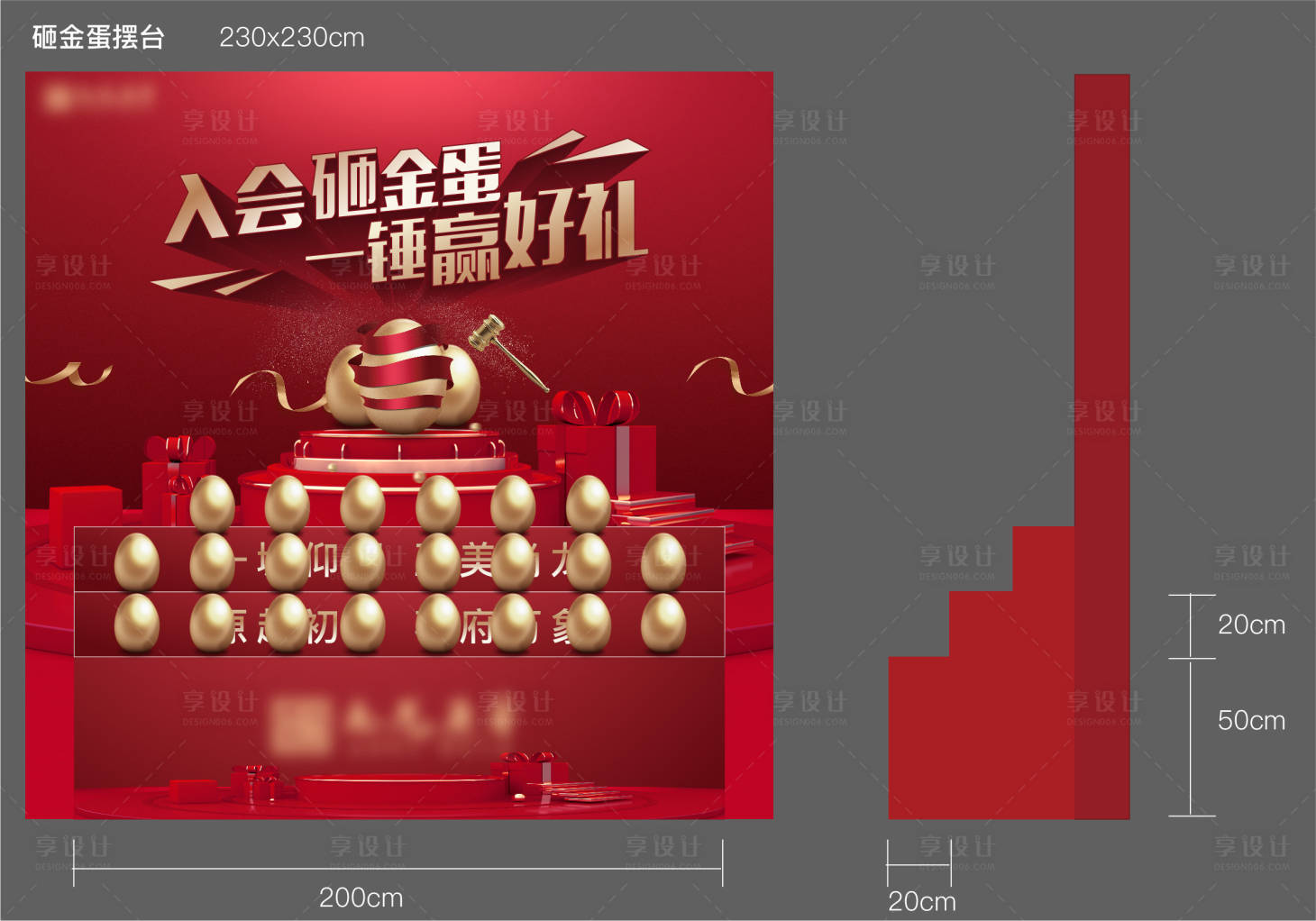 源文件下载【砸金蛋摆台】编号：28050013241261043