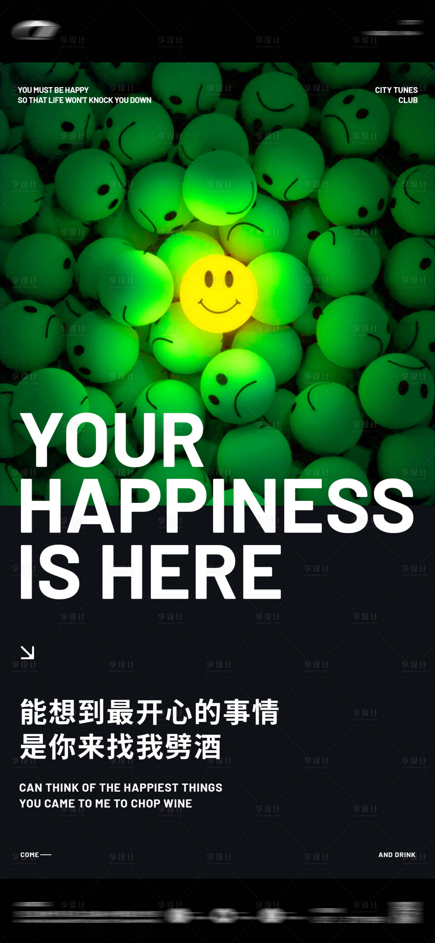 源文件下载【享设计】搜索编号：72680013517987917【夜店日常海报】