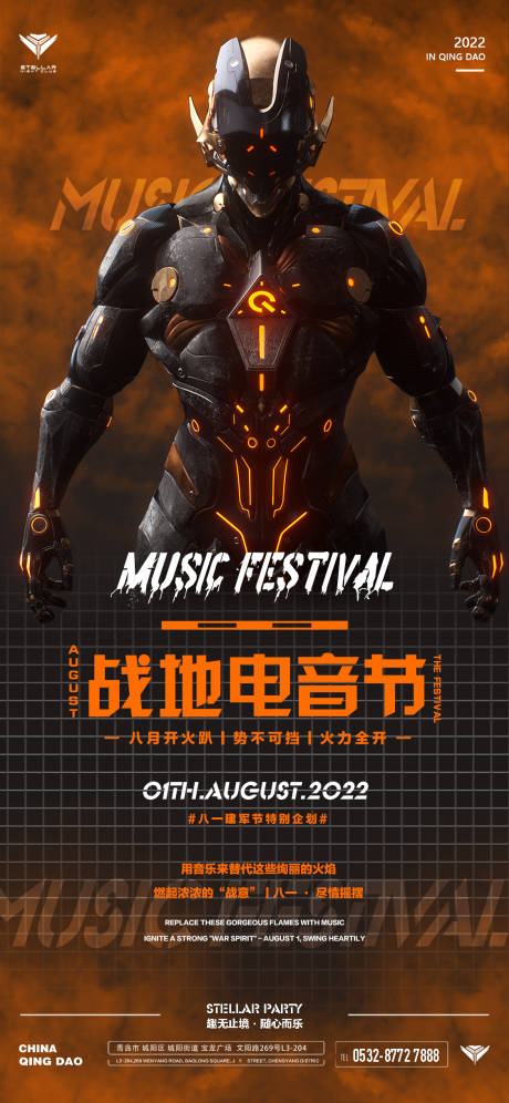 源文件下載【享設計】搜索編號：76660013592634542【酒吧戰地派對】