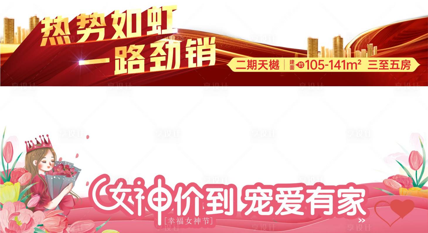 源文件下載【享設計】搜索編號：90410013628186377【壓條】