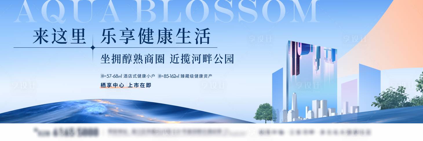 源文件下載【享設計】搜索編號：90530013380341425【地產高端健康階段主畫面】