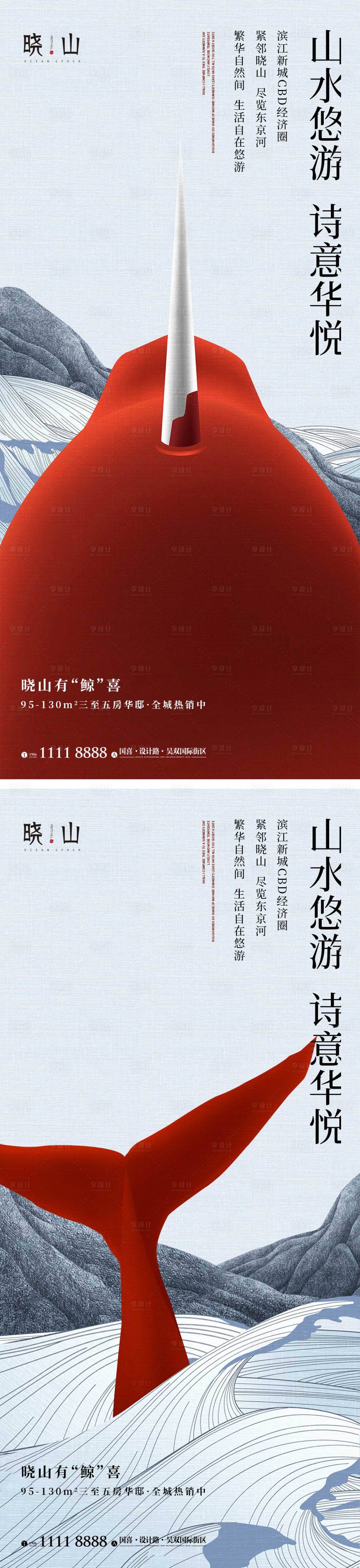 源文件下载【享设计】搜索编号：63050013118843267【地产入市形象海报】