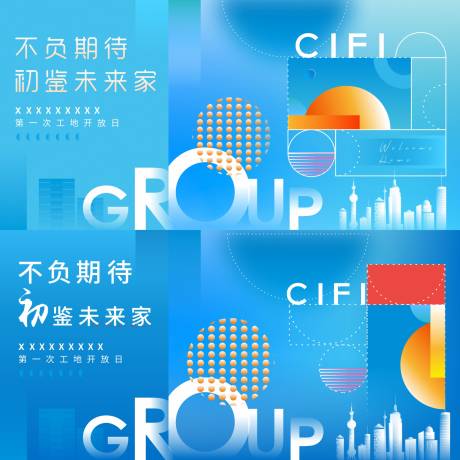 源文件下载【蓝色地产主画面】编号：91920013091471604