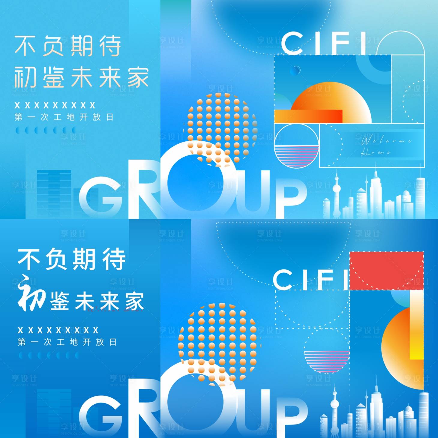 源文件下载【享设计】搜索编号：91920013091471604【蓝色地产主画面】