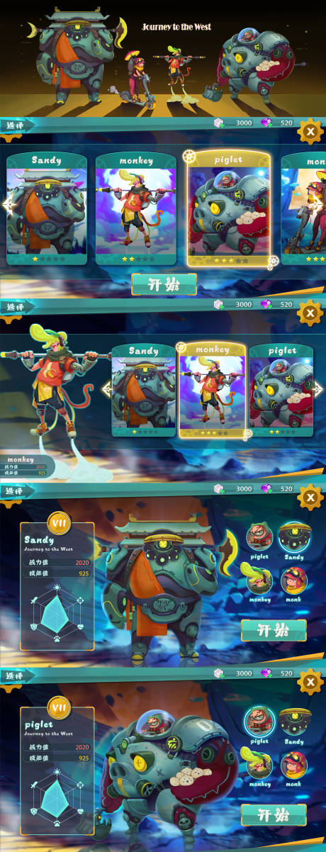 源文件下载【西游风格游戏UI界面设计】编号：73290013415277093
