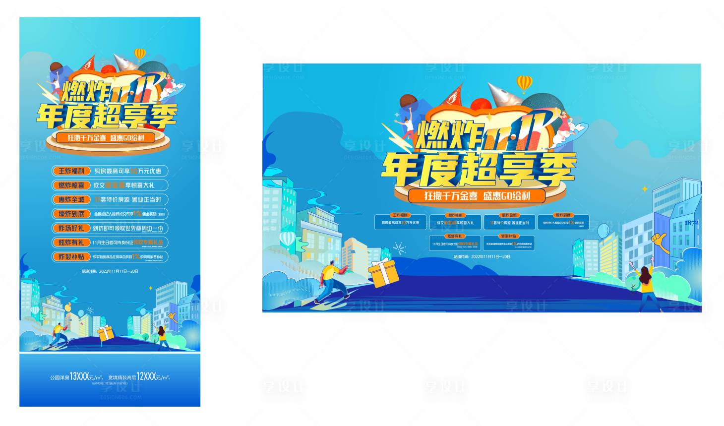 源文件下載【享設(shè)計】搜索編號：68290013405366775【海報 】