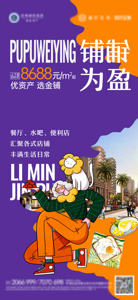 源文件下载【商业海报】编号：38740013319414743