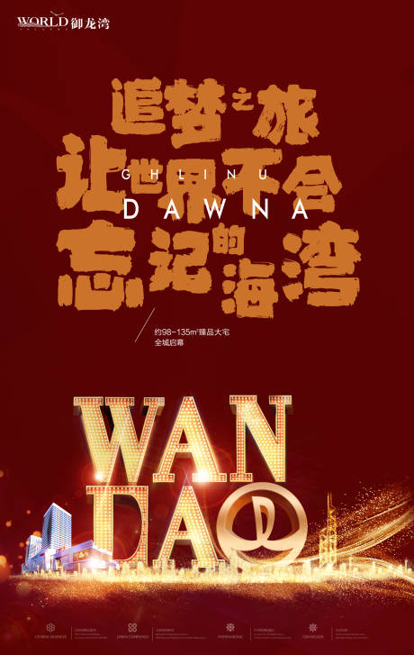 源文件下载【地产综合体】编号：29900013523246796