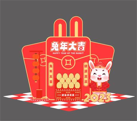 源文件下载【2023兔年美陈】编号：43650013386667896