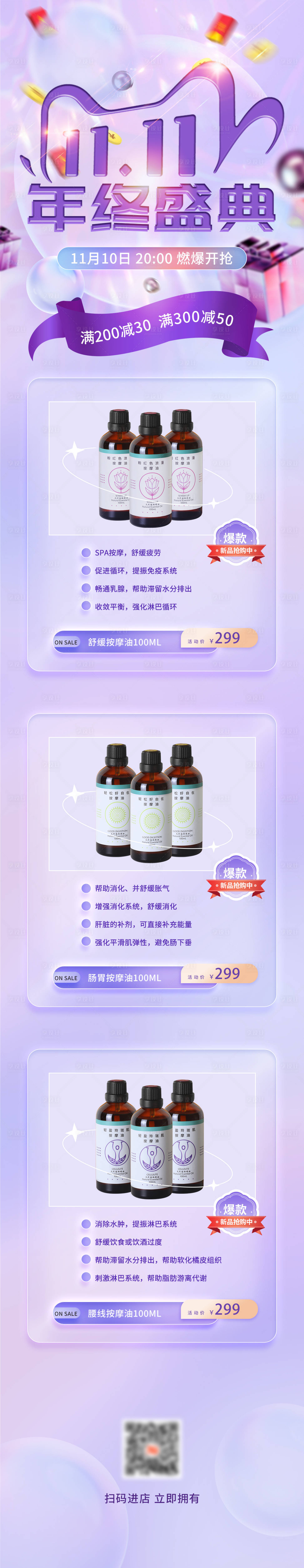 源文件下載【享設(shè)計(jì)】搜索編號(hào)：77060013153272981【雙11活動(dòng)促銷長圖】