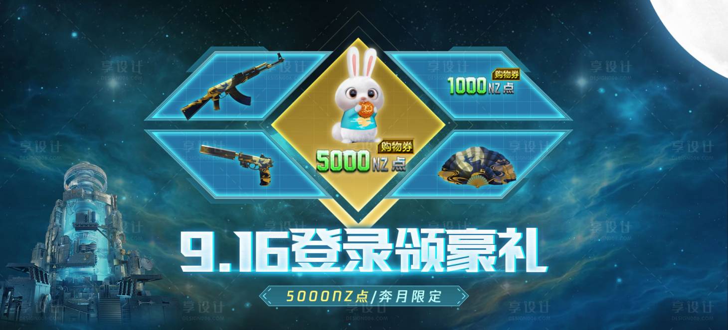 源文件下载【享设计】搜索编号：54690013204871552【游戏海报】