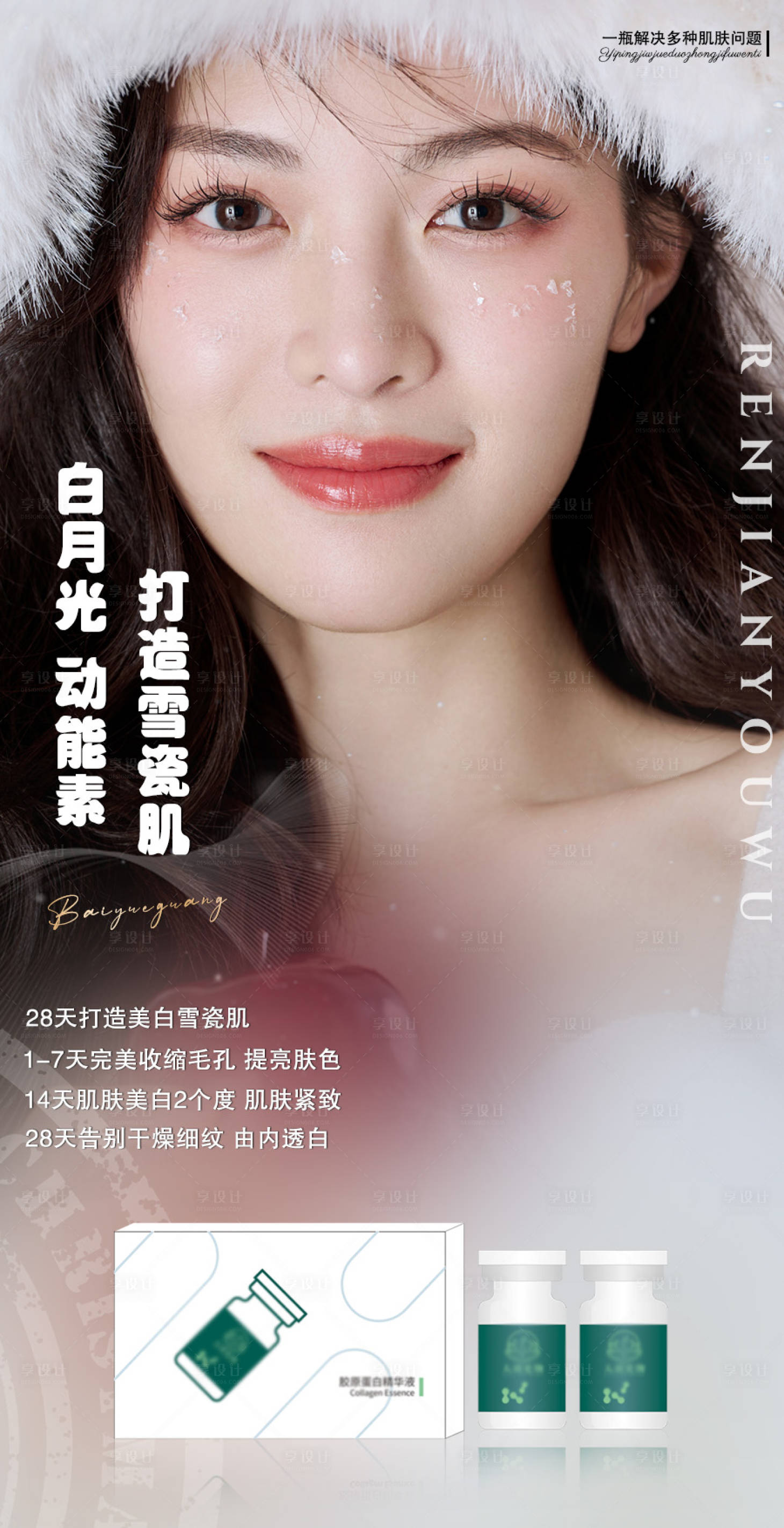 源文件下載【享設計】搜索編號：88480013284013659【醫(yī)美  】