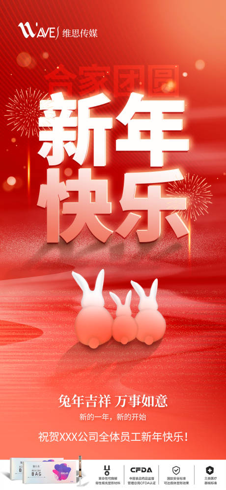 源文件下载【红色新年快乐红金海报】编号：39390013531784895