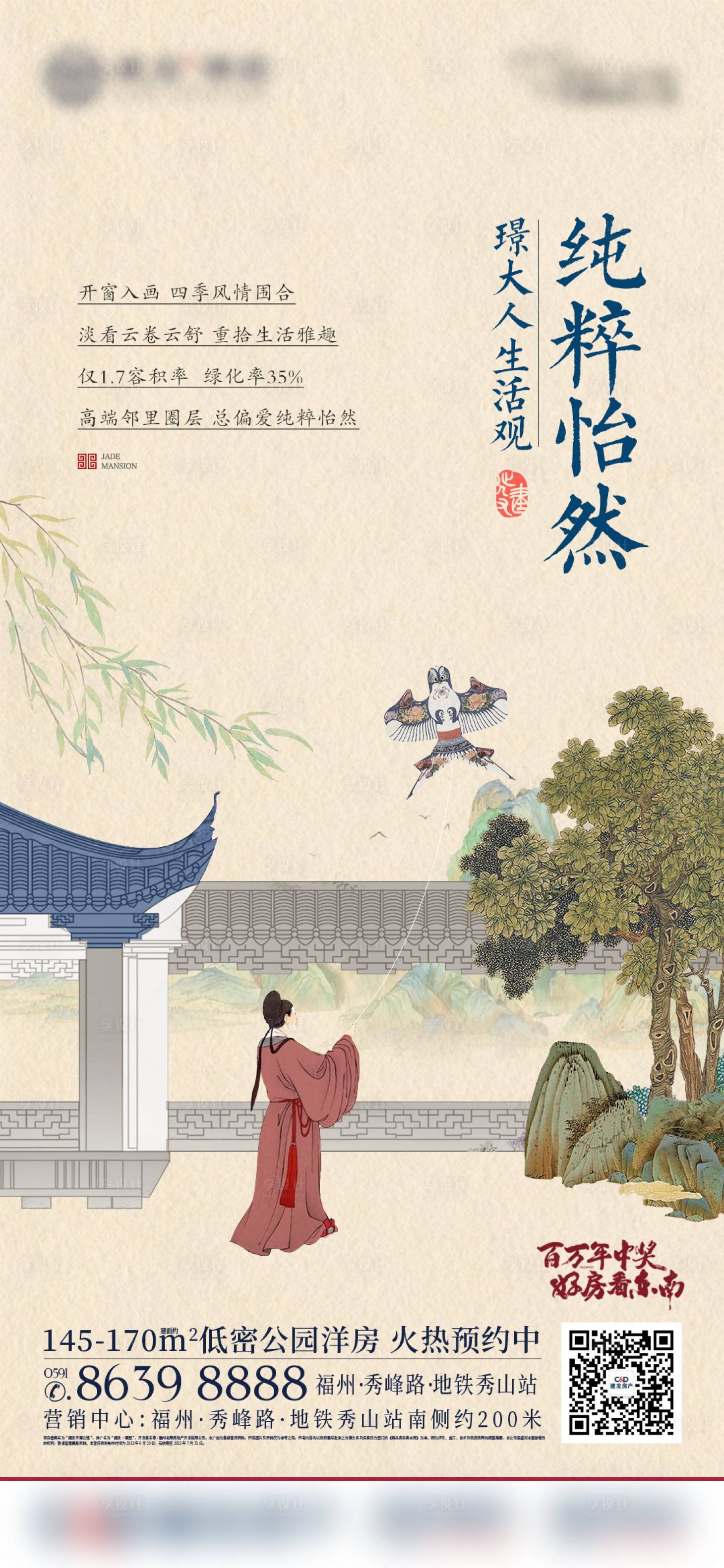 源文件下载【享设计】搜索编号：10070013585835871【地产园林价值点海报】
