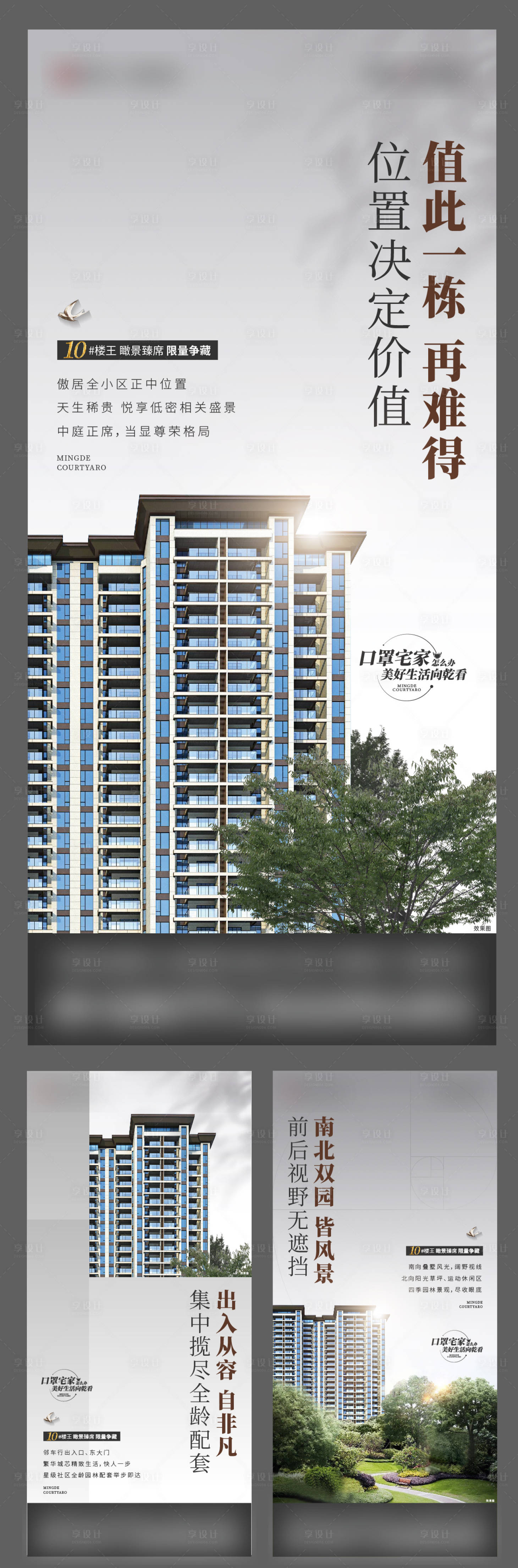 源文件下载【享设计】搜索编号：84060013574657340【价值点系列单图】