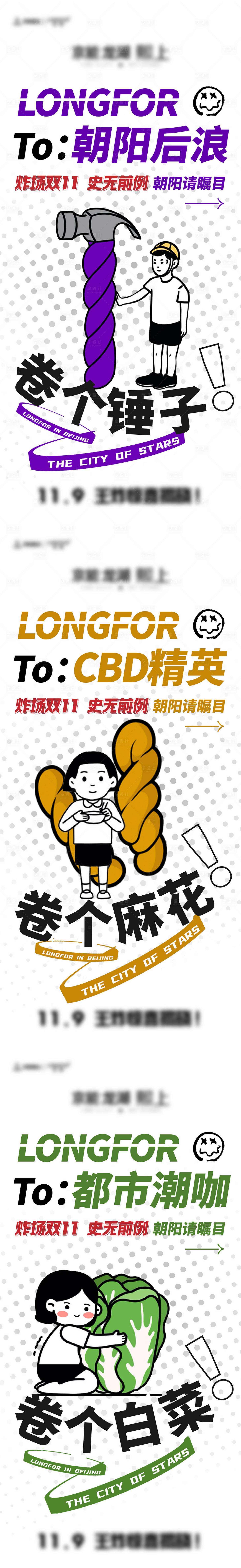 源文件下载【享设计】搜索编号：99250013200663190【悬念海报】