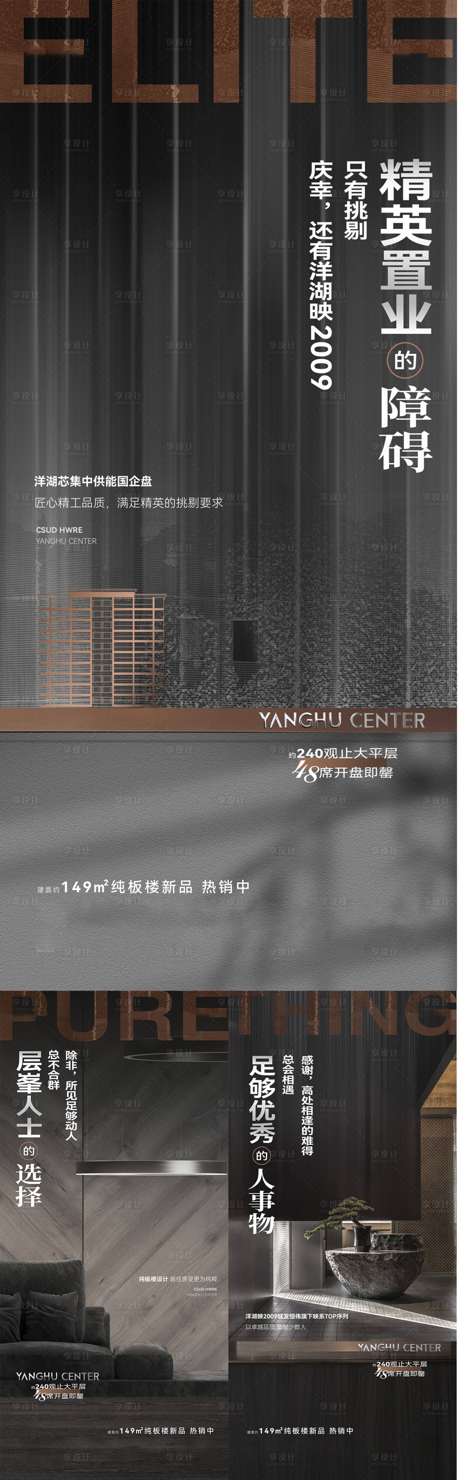 源文件下载【地产品质户型系列海报】编号：94270013463188190