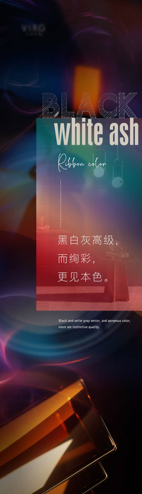 源文件下载【时尚瓷砖专题设计 】编号：20221109170617116