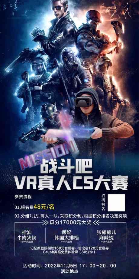 世界杯海报CDR广告设计素材海报模板免费下载-享设计