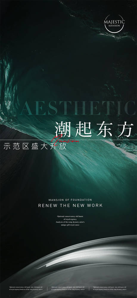 源文件下载【享设计】搜索编号：30060013301005766【江景地产广告】