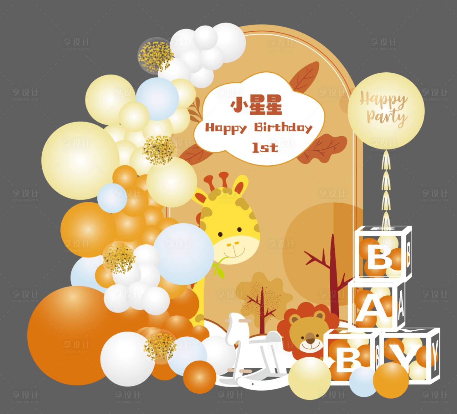源文件下载【享设计】搜索编号：12820013466625608【宝宝宴美陈】